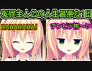 【ラズベリーキューブ(エロゲ)】#63　犯して泣かせたいレベルで腹立つ煽り【セックスへの道】