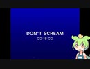 【DON'T SCREAM】叫んだらゲームオーバー!? 叫ばずにクリアを目指すずんだもん【ずんだもん】