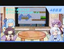 【WhiteCUL実況】雪さんと葵ちゃんのスーパーマリオブラザーズ3【48日目】