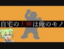【久留米】15歳の少年が万引き逮捕！家宅捜査中に見つかった葉っぱの正体は？結論PUSSY！