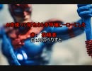 AIを使って拓也さんを特撮ヒーローにした.ai