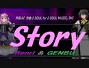 【GENBU&Renri】Ｓｔｏｒｙ【カバー曲】
