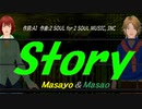 【Masayo＆Masao】Ｓｔｏｒｙ【カバー曲】