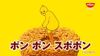 チキンラーメンCM「チキラーホッパー 篇」
