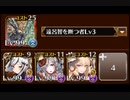 【千年戦争アイギス】統帥の塔 33:妖怪Ⅱ 135300pt