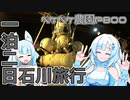2023年11月1日　農作業日誌P800　石川旅行から帰ってきたので2日間のまとめです