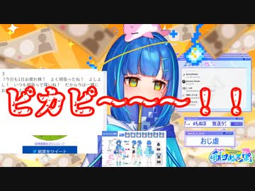 シチュボに苦しむあまり死にかけのピカチュウになる餅付ぬるぽ