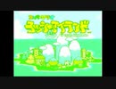 ヨッシーアイランドを数年ぶりにやってみた【プレイ動画】