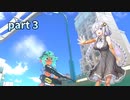 【VOICEROID実況】 紲星イカり その3