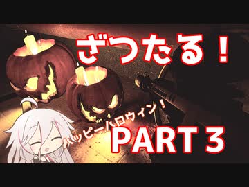 【EFT】#3 ざつたる！ハロウィンといえば怖い話！【タルコフ/IA】