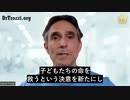 コロナワクチン接種後8カ月以内に死亡する子どもは100倍も増えた