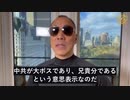 習近平はまるで「アジアは俺のもの、俺が大ボスだ」という感じだ