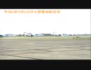 平成6年入間基地Ｔ－２ブルー