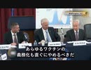 Peter McCullough博士：全てのコロナワクチン接種義務を直ちに撤廃すべき