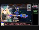 【EX14・15】ロビンが中央で射抜いてみせる　129射抜き目【ゆっくり実況】