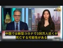 中国全土でコロナ感染爆発、各地火葬場はパンク状態-2