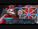 勇者が往く！　FGOイベント【白天の城、黒夜の城】実況　part8