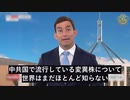 WHO、中国の今回の感染爆発に関する過少報告を非難