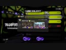 [rin] スプラトゥーン３ part.32 ランク13 レギュラーマッチ ※今回動画・生放送は、過疎ってた配信で出会った「うｐ主（イカルゴ）」さんとのコラボ動画となります編 [不定期] プレイ動画