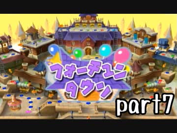 マリオパーティ６実況 part7【超伝説究極ノンケ対戦記】