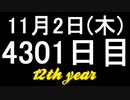 【1日1実績】飛行兵士　#5【Xbox360/XboxOne】