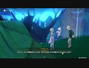 原神　初見プレイ4　その55