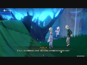 原神　初見プレイ4　その55