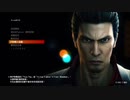 XBOX GAME PASS配信｜人中之龍6：生命詩篇｜EASY｜第一期 (4)
