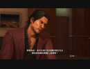 XBOX GAME PASS配信｜人中之龍6：生命詩篇｜EASY｜第一期 (23)