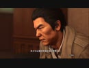 XBOX GAME PASS配信｜人中之龍6：生命詩篇｜EASY｜第一期 (24)