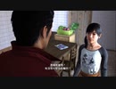 XBOX GAME PASS配信｜人中之龍6：生命詩篇｜EASY｜第一期 (54)