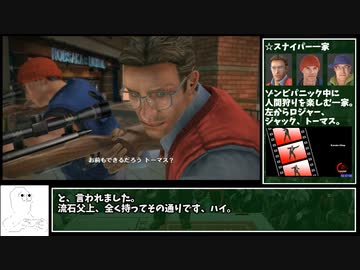 【RTA】デッドライジング全実績RTA　21時間34分　Part7【biimシステム】