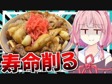 【危険】我が家で食べるのを禁止されているメニュー【VOICEROIDキッチン＋生声】