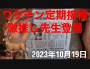 【拙アレンジ】鹿先生、ワクチン激推し黒沼幸治先生　北海道新聞に現る @kinoshitayakuhi