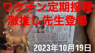 【拙アレンジ】鹿先生、ワクチン激推し黒沼幸治先生　北海道新聞に現る @kinoshitayakuhi