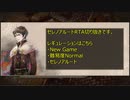 【TRIANGLE STRATEGY】セレノアルートRTA切り抜き#1
