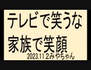 テレビは廃止しましょう