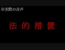 ゲーム中に不審な電話がかかってきたんだが・・・。【注意喚起】