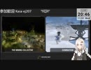 2023.11.1 【 #ゆかりねっと 】ろぼっとのげーむ【 #MWO 】 #252-2