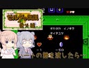 【CeVIO実況】六花ちゃんに遊んでもらうゼルダの伝説　ハートは３つより少なくなるのか？ 【ボイスピ実況】