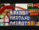 総走行距離4123キロ！挙動不審な西日本九州弾丸ドライブ旅2023 #69