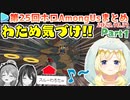 第25回ホロAmongus 各視点まとめ Part1/2(第1～4試合)【2023.10.31】