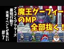 #7【ゆっくり実況】ざくざくアクターズ最短行動で水着イベントが見たい【ざくアク】