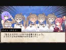 【SW2.5仮想卓】鋼鉄の借金王：４－５【VOICEROID＋】