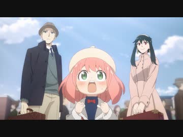 SPY×FAMILY Season 2　【MISSION：30】　越境作戦