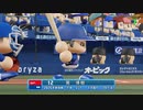 【横浜De】抑え二刀流で！パワプロ2023ペナントしていく[4年目'26年7/21-]
