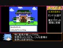 クロスハンターはクソゲーなのか!?初見実況プレイ パート20【闇のゲーム】