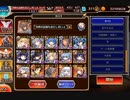 【千年戦争アイギス】第57回No.1ガバ王子決定戦（+リベンジ）＠aigis_fbhl
