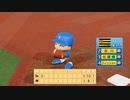 【横浜De】抑え二刀流で！パワプロ2023ペナントしていく[4年目'26年8/3-]