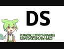 【移植・リメイク】Switchで遊べるニンテンドー DSソフト7作＋α【名作】